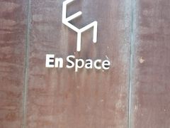 -EN SPACE恩空间