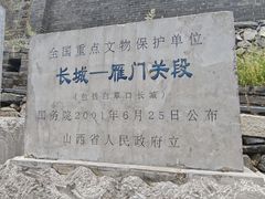 -雁门关景区