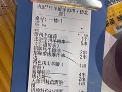 -古彭7只羊·招牌白串·碳锅羊肉旗舰店