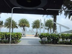-太兴餐厅(小径湾店)