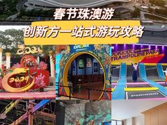 -珠海横琴国家地理探险家中心(创新方)