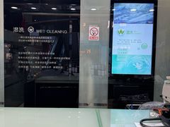 -福奈特洗衣洗鞋(莘谭路店)