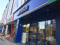 门面-津乐园(中山路店)