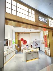-结绳记(西北旺万象汇店)