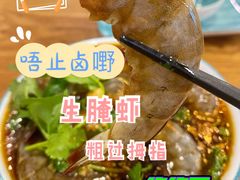 -唔止卤嘢·潮州府城菜(鹭江店)