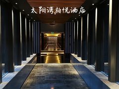 -三亚太阳湾柏悦酒店