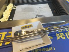 -阿亲家·韩式无限烤肉(春熙路店)