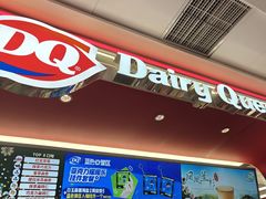 -DQ·蛋糕·冰淇淋(五棵松万达店)
