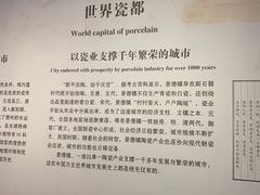 -景德镇中国陶瓷博物馆