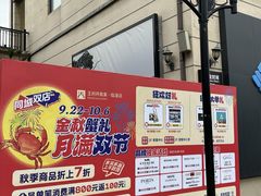 -王府井奥莱临潼小镇(临潼店)