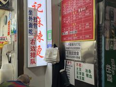-吴记麻辣烫(曙光中路店)