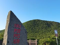 -大围山国家森林公园