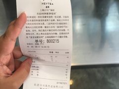 -喜茶(上海正大广场店)