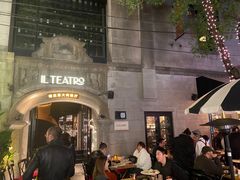 -IL TEATRO 精品意大利餐厅