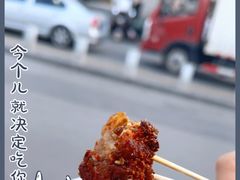 -景泰马记电烤串