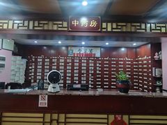 -芳草堂中医门诊部(怡芳苑店)