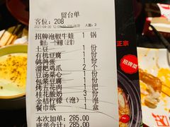 -蛙三泡椒牛蛙(万象城店)