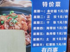 -重庆鸡公煲·嘟享吃(林科大店)