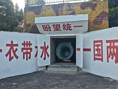 -大嶝英雄三岛战地观光园