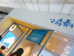 -春丽小马(济南恒隆广场店)