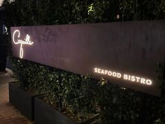 -壳里西餐厅Coquille Seafood Bistro(蒙自路店)