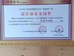 -东方华地城湿地温泉度假区