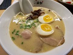 -一豚轩·烧鸟·豚骨拉面(五四路店)