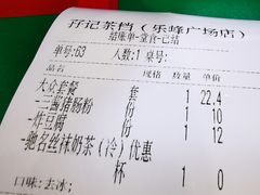 -孖记茶档·热腾茶餐(乐峰店)