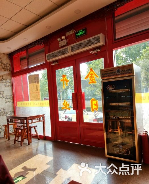 超意兴(齐香店)图片 - 第1张