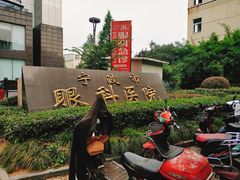 -宁波市眼科医院