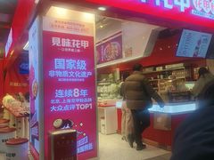 -见味花甲(合生汇店)