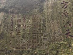 -东南悬空寺方广岩