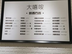 -大嘻咹biangbiang面(历史博物馆店)