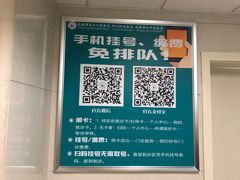 -成都市第二人民医院(庆云院区)