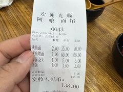 -阿娘面馆