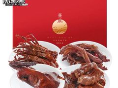 -周黑鸭(武汉汉阳区江城大道永旺店)