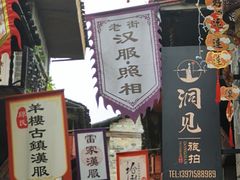 -羊楼洞