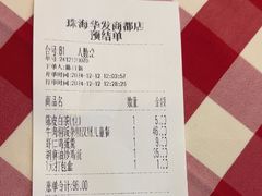 -西贝(华发商都店)