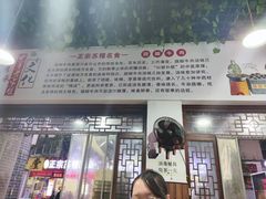 -正宗苏稽毛哥跷脚牛肉总店