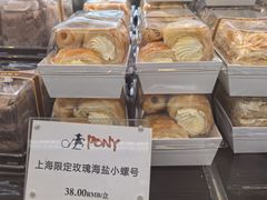 -PONY博尼工房(高岛屋店)