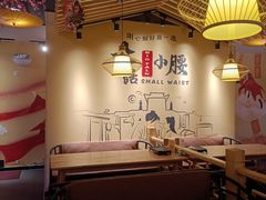 -大话小腰(鸟巢店)