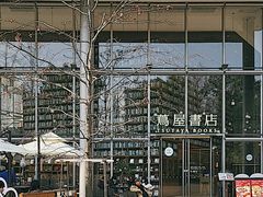 -茑屋书店(天目里店)
