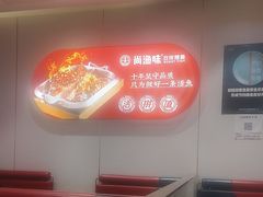 -尚渔味双拼烤鱼(燕郊永旺店)