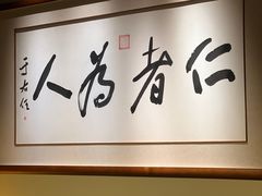 -止观小馆·辽河口渔家菜(王府井店)
