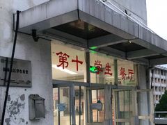 -南师大仙林校区东区食堂