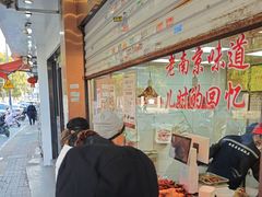 -杨震卤菜旗舰店