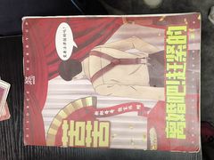 -剧狐剧本杀(徐汇1号店)
