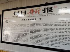 -津门永胜包子铺(哈尔滨道总店)