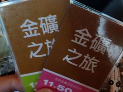 -疏芬山金矿