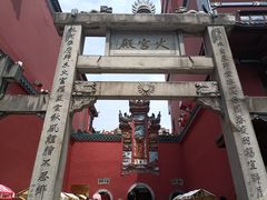 -火宫殿湖南特产超市(坡子街店)